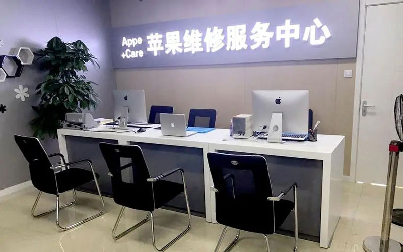 武安中山苹果手机授权维修点地址电话信息